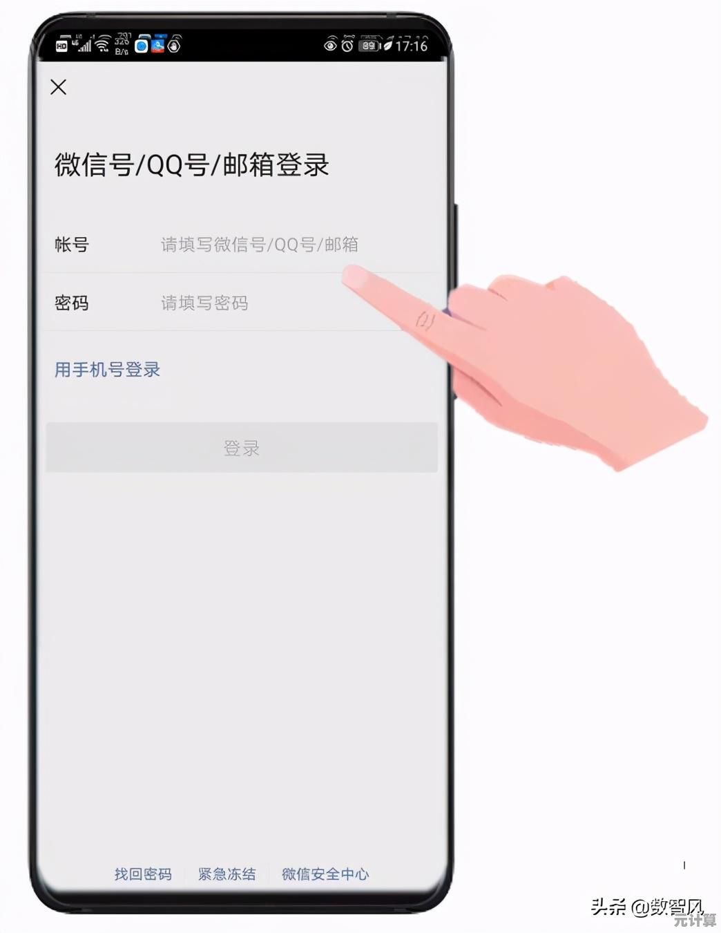 微信密码遗失如何快速找回？详细步骤与实用技巧分享！