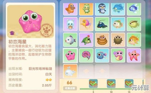 2025摩尔庄园手游新版初恋海星垂钓技巧与心得分享