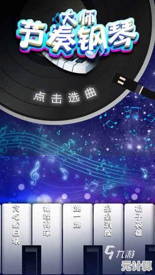 探索2025年弹钢琴游戏下载，个性化曲库与AI导师带你快速进阶！