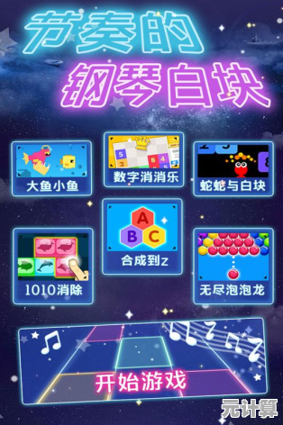 探索2025年弹钢琴游戏下载，个性化曲库与AI导师带你快速进阶！