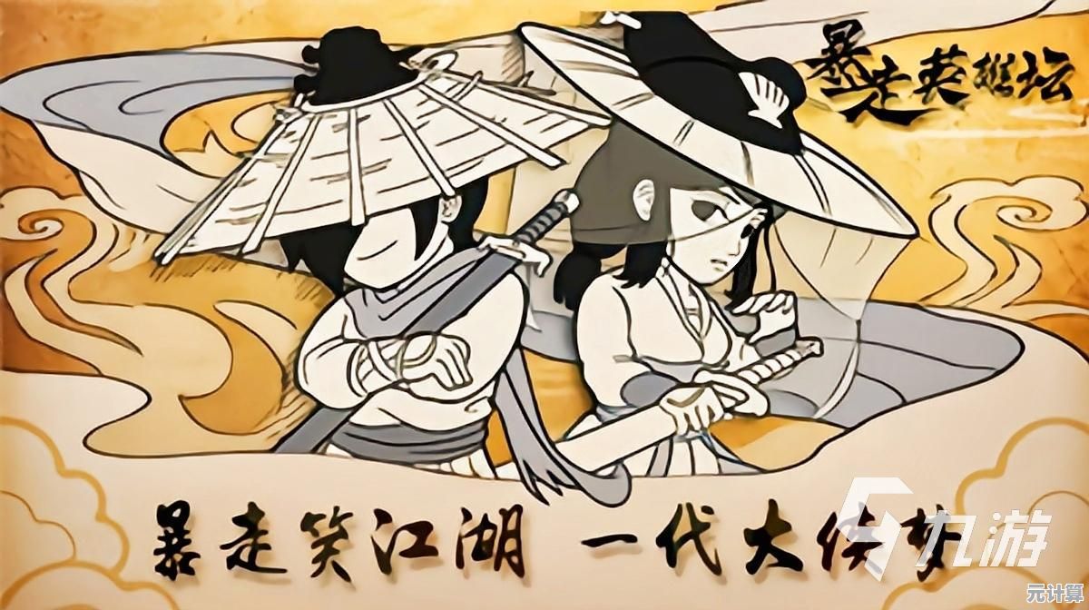 沉浸式体验暴走英雄坛绣春领悟测试：2025武侠开放世界的突破