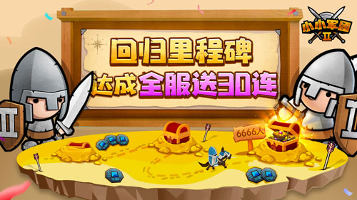 2025年佣兵模式全面升级！小小军团2》高自由度战斗系统详解