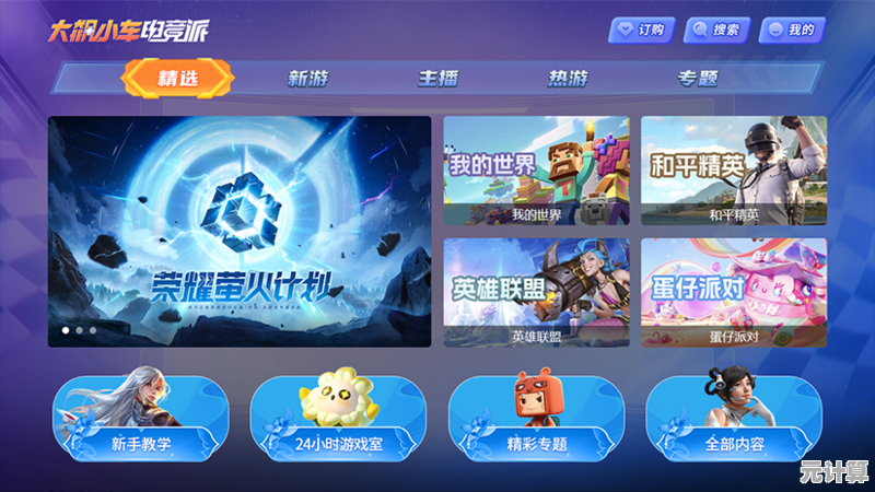 还在寻找充满新意的竞技游戏？蛋仔派对竞技服》的盲盒皮肤不心动吗？