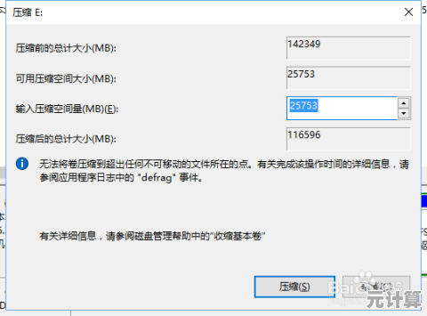 电脑磁盘分区自由调整指南，免去系统重装烦恼一步到位
