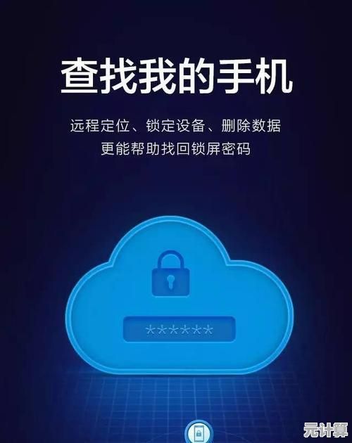 如何安全合法地解决忘记手机锁屏密码的困境