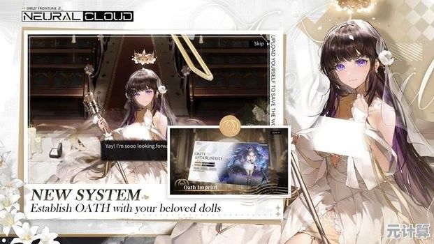 还在寻找全球同台竞技的策略游戏？少女前线云图计划国际服》Neural Cloud不试试吗？