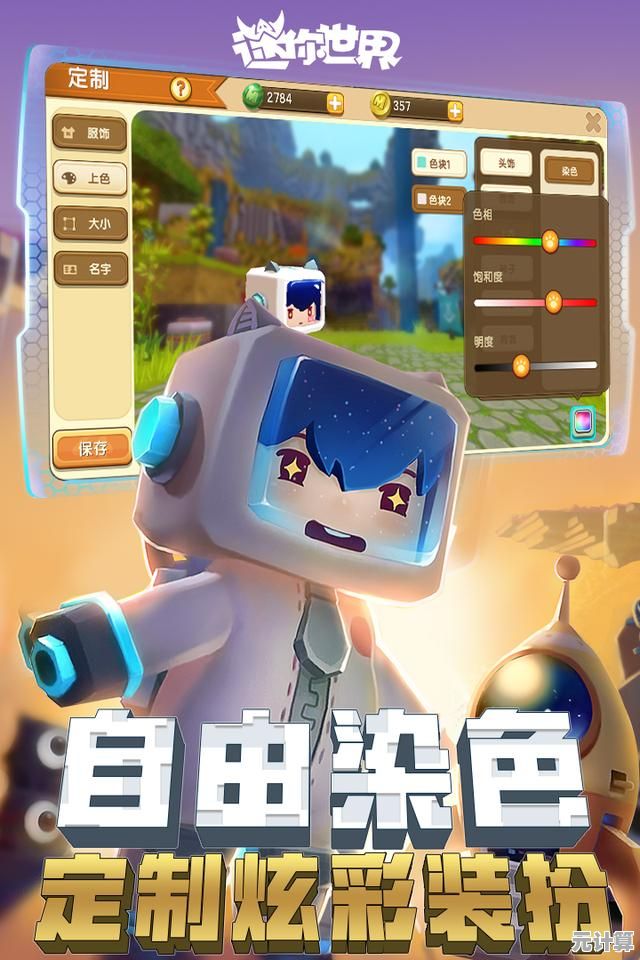 想体验360账号登录的沙盒冒险？迷你世界360版》满足你的所有幻想！