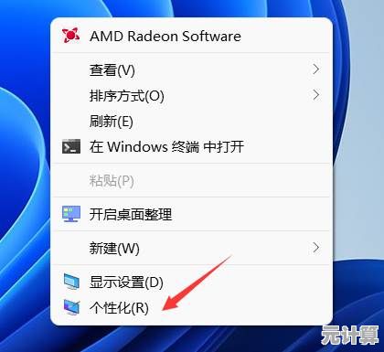 Windows 11桌面图标大小调整指南：自定义您的显示效果