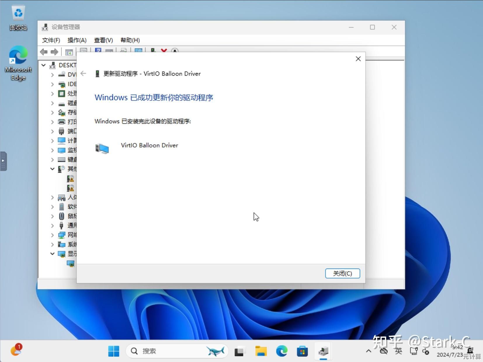 一步步教你如何在虚拟机中成功部署Windows 11系统