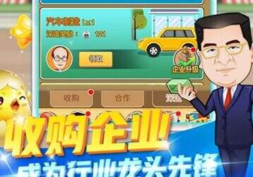 还在找经典经营游戏？快试试《大富翁4手机版》吧！