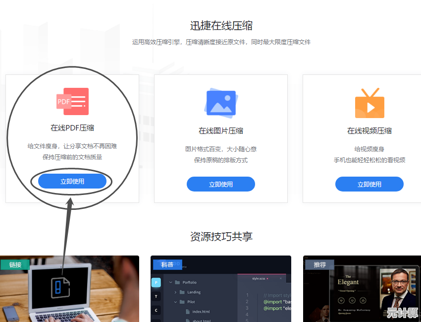 智能压缩PDF文件：有效缩减大小，保障清晰度，让分享与存储更轻松
