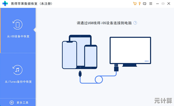 掌握苹果手机连接电脑方法，小鱼为您提供完整使用指南