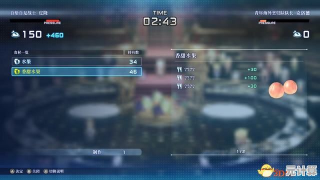 厌倦了单调对战？星之翼》平衡匹配系统，你的技巧敢来秀吗？