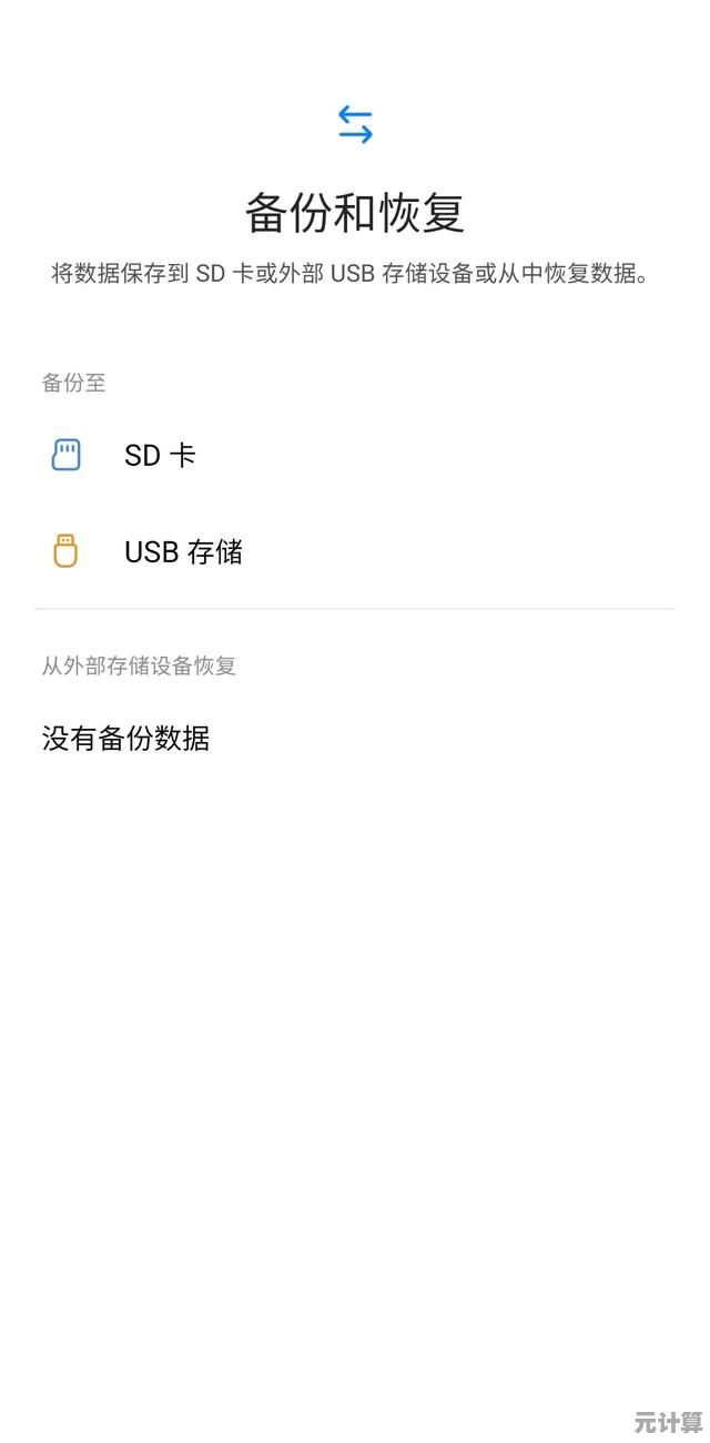 告别数据丢失烦恼：高效备份手机文件，永久保存重要时刻
