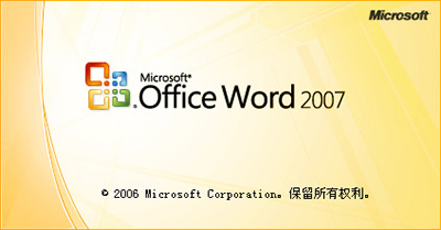 Office 2007办公软件高效激活指南，轻松实现正版操作