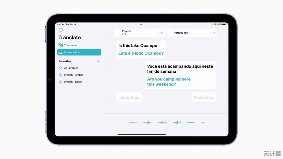 iPad读音全解析：确保你每次都说对的实用教程