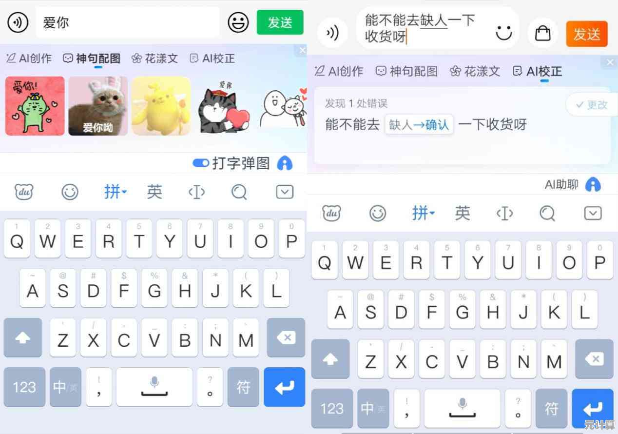 讯飞输入法电脑版：智能中文输入让办公效率倍增，体验流畅打字新境界