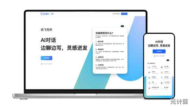 讯飞输入法电脑版：智能中文输入让办公效率倍增，体验流畅打字新境界