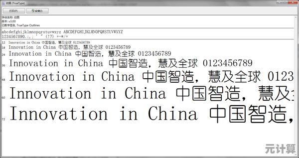 定制针式打印机字体风格：提升文档专业性与阅读体验的关键步骤