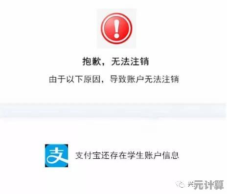 想永久删除支付宝账户？这里有一份详细的注销方法与常见问题解答
