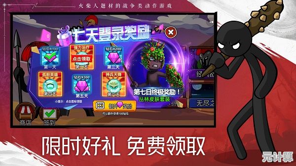 如何用弓箭手与魔法师征服战场？火柴人战争遗产正版》给你答案！