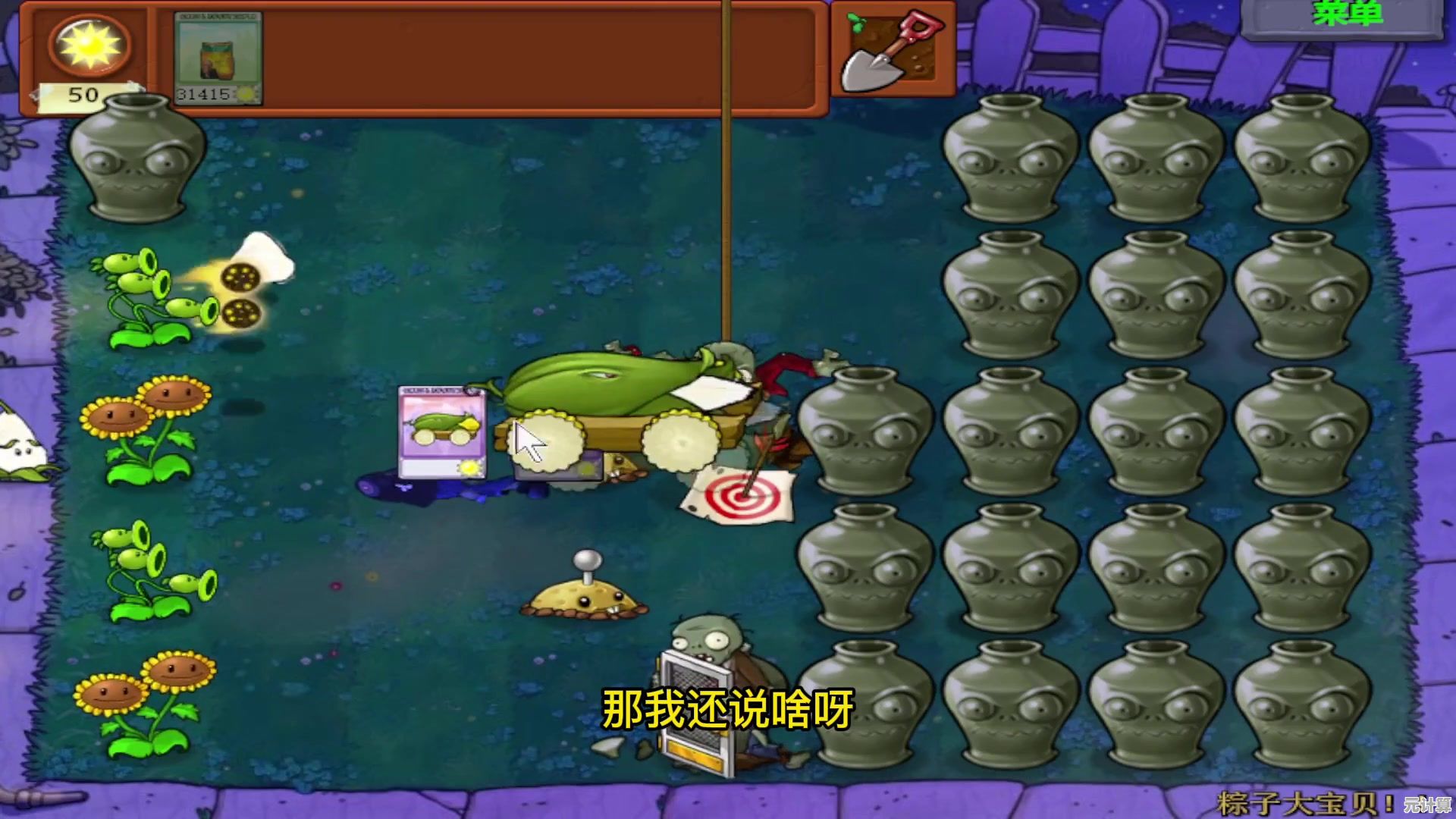 植物大战僵尸金坷垃版考验布局智慧，你的防线能守住家园吗？
