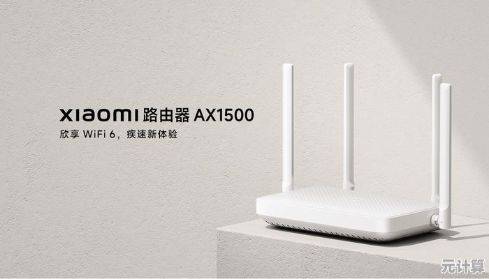 小米路由器：让家庭Wi-Fi更快速、更稳定的智能解决方案