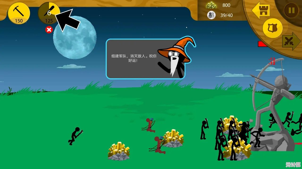 想体验无限资源的爽快战斗？火柴人战争遗产绿色钥匙》破解版等你来战！