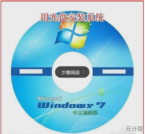 手机U盘制作系统盘，轻松升级电脑无需光驱