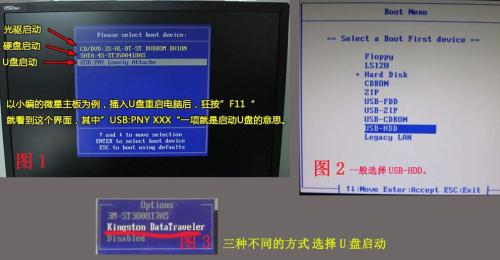 手机U盘制作系统盘，轻松升级电脑无需光驱