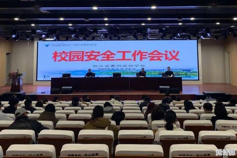 湖州安全教育平台：携手共建平安校园新防线
