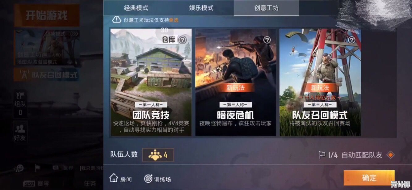 体验《和平精英轻量版无限点券》的激烈战斗和丰富模式，你准备好了吗？