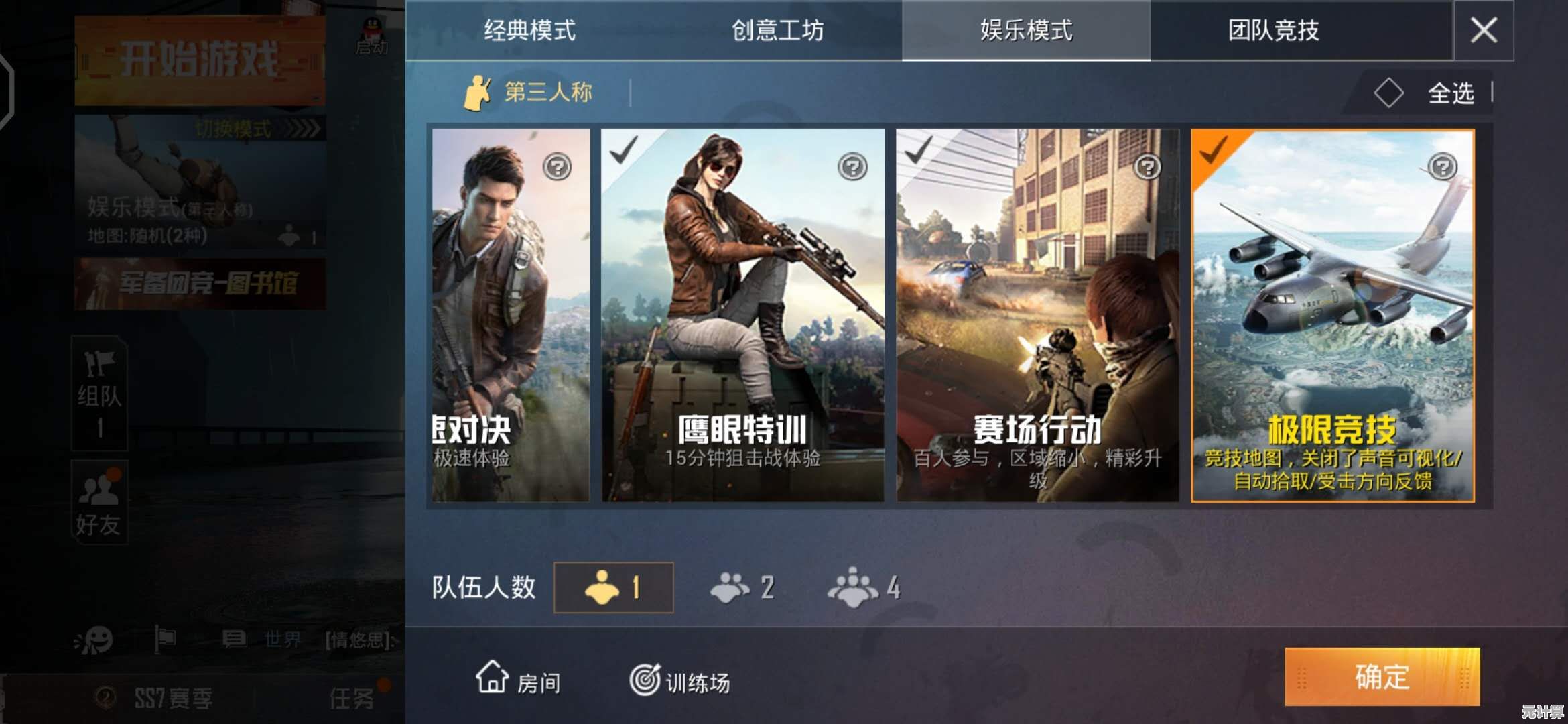 体验《和平精英轻量版无限点券》的激烈战斗和丰富模式，你准备好了吗？