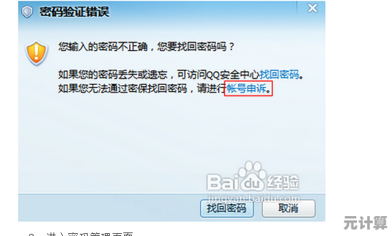 快速解决QQ密码丢失问题，多种找回方式亲测有效分享