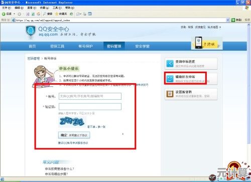快速解决QQ密码丢失问题，多种找回方式亲测有效分享
