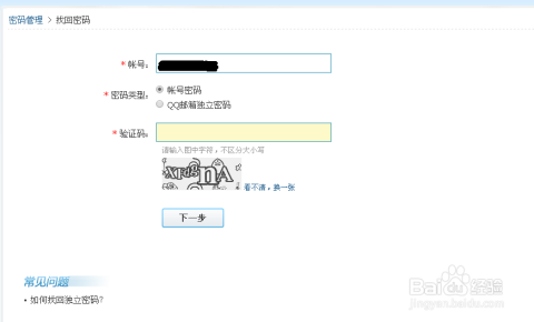 快速解决QQ密码丢失问题，多种找回方式亲测有效分享