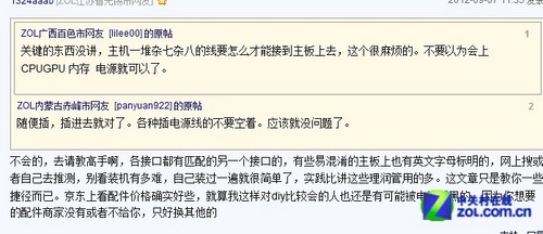 自己动手组装电脑：打造个性化配置的详细步骤指南
