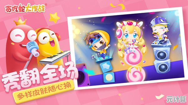 想体验2023最新皮肤和玩法？贪吃蛇大作战手机版》怎能错过！