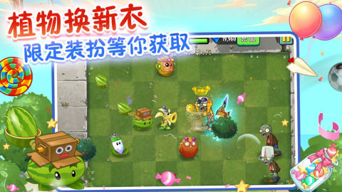 经典塔防玩腻了？植物大战僵尸融合版》独创植物融合系统，你的策略想象力够大胆吗？