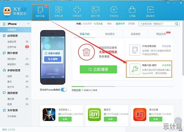 如何将苹果设备系统降级？详细步骤助你回到旧版本