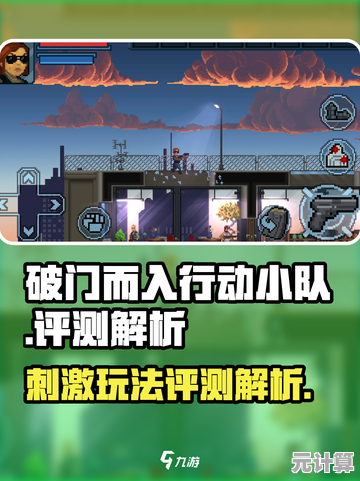 想体验自由组队执行任务的快感？破门而入行动小队原版》等你来战！