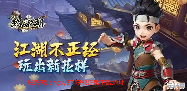 传统角色扮演与刺激对战缺一不可？热血江湖正版手游》不正是你期待的江湖吗？