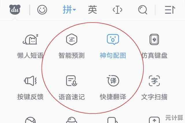搜狗手机输入法：智能输入新体验，让手机打字更轻松高效