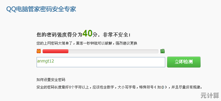 探索QQ空间密码安全机制与保护方法