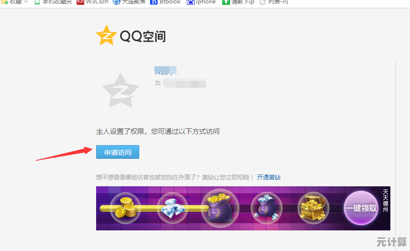 探索QQ空间密码安全机制与保护方法