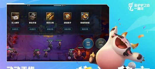 谁说策略手游可玩性不高？金铲铲之战互通版》打破你的偏见！