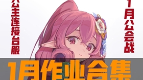 想体验奇幻冒险？超异域公主连结！Re:Dive》台服不正是你的最佳选择吗？