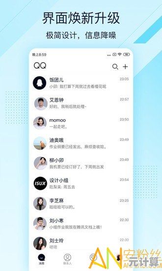 探索QQ官方网站，发现更多创新功能与个性化社交场景