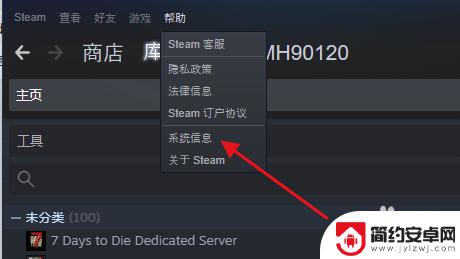 一步步教你如何正确安装并配置Steam游戏商店平台