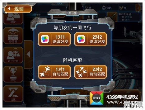 任务奖励丰厚，武器超多，合金风暴2》不来试试吗？